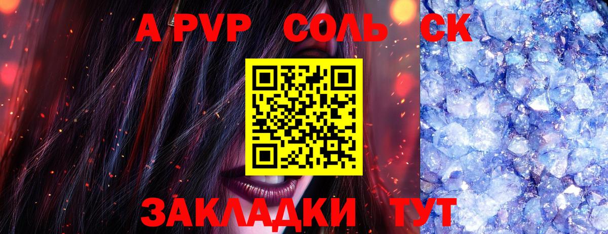 Alpha PVP VHQ Кирово-Чепецк