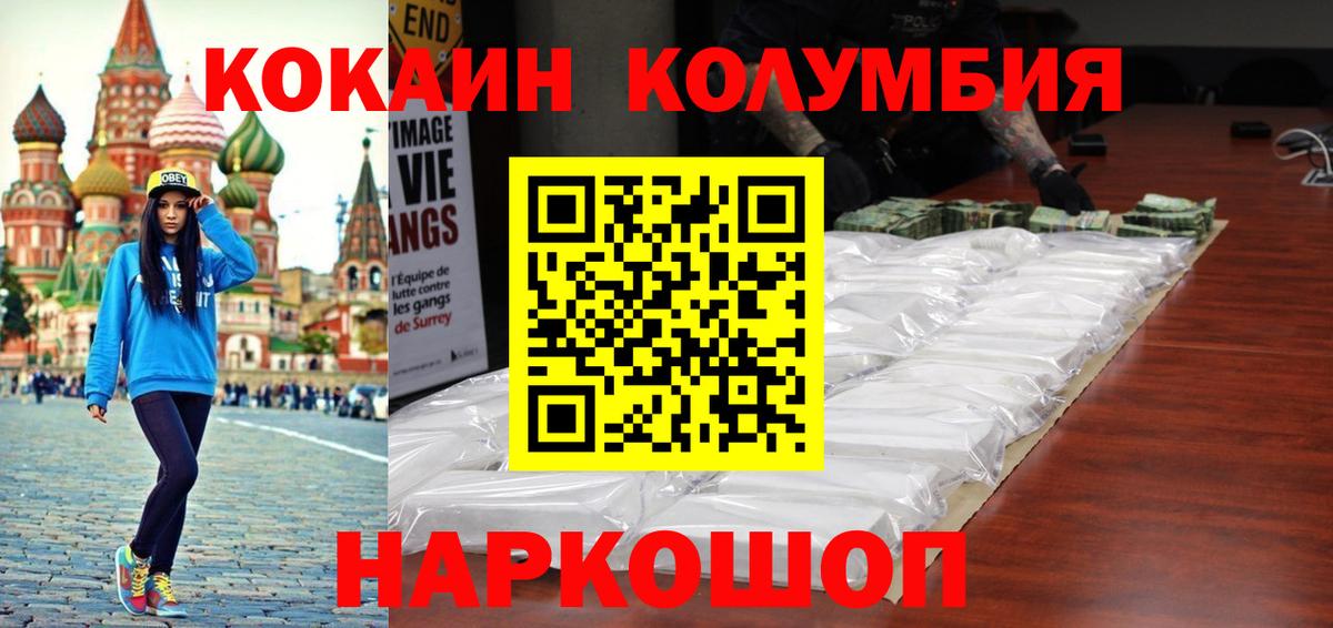 Кокаин 99%  Вход с VPN  Кирово-Чепецк  Cocaine Колумбийский 