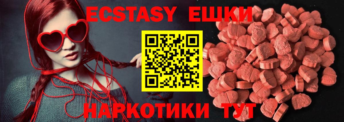 Экстази ешки  Экстази  Кирово-Чепецк  Вход с VPN  ЭКСТАЗИ 280мг 