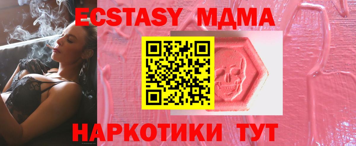 Ecstasy диски Кирово-Чепецк
