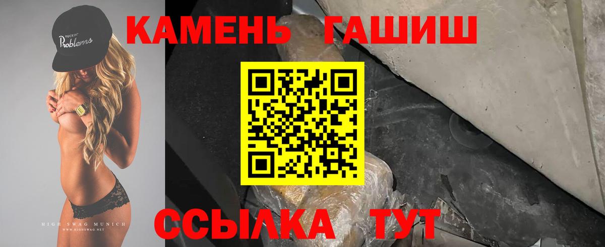 ГАШИШ 40% ТГК  Вход с VPN  Кирово-Чепецк  ГАШ Cannabis 