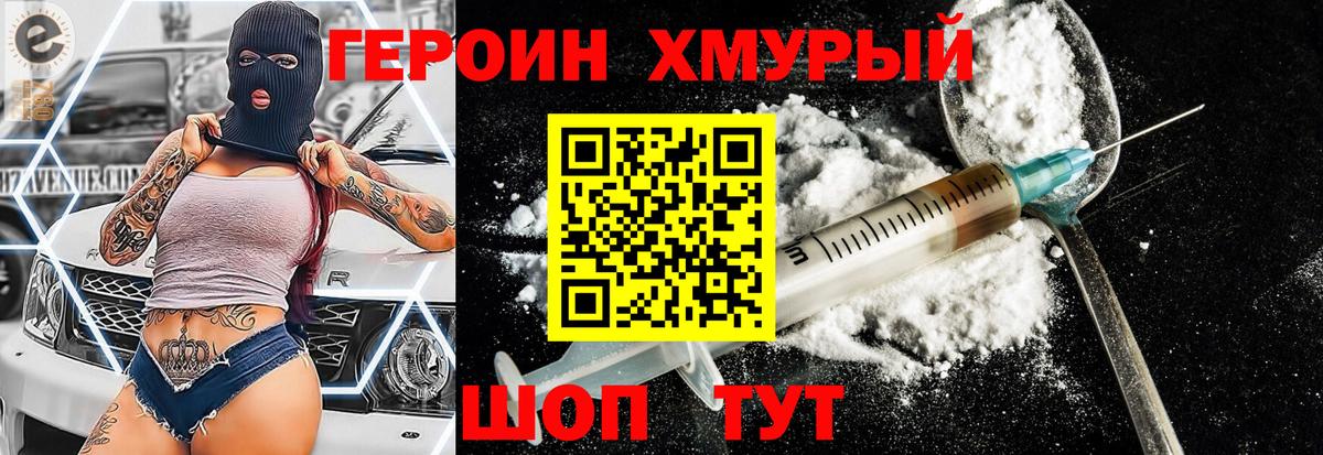 ГЕРОИН афганец  Вход с VPN  Кирово-Чепецк 