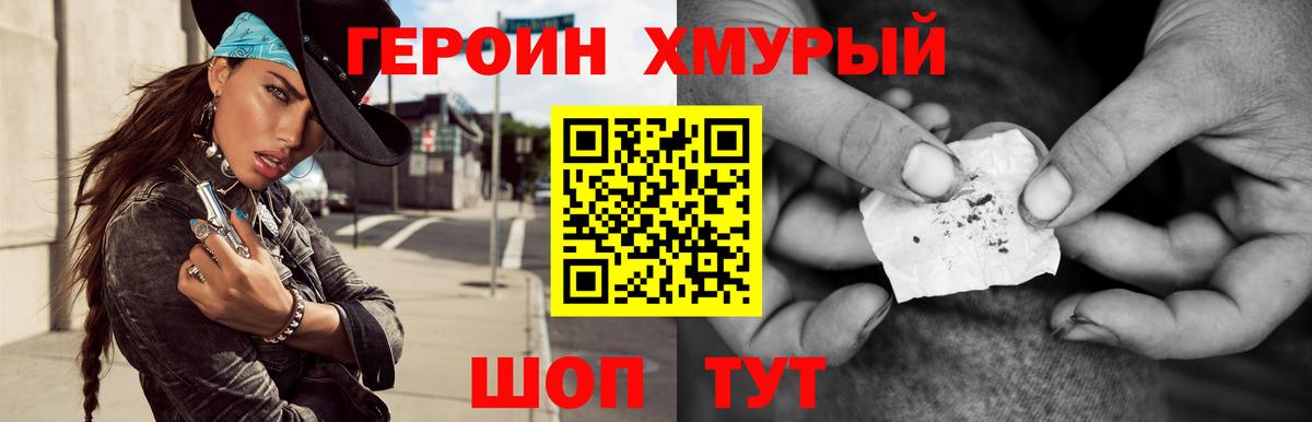 ГЕРОИН герыч Кирово-Чепецк