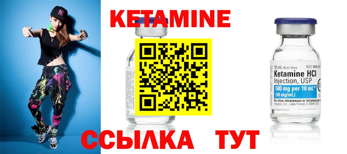 КЕТАМИН VHQ Кирово-Чепецк