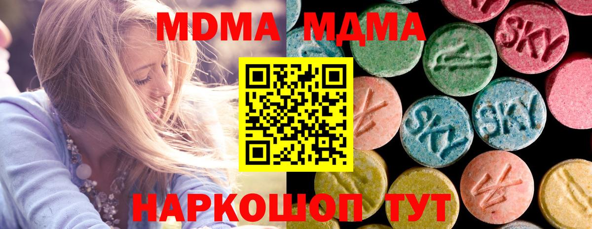 MDMA crystal Кирово-Чепецк