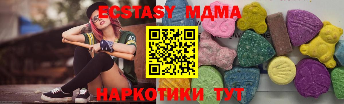 Кирово-Чепецк  MDMA VHQ  Вход с VPN 