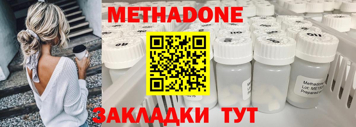Метадон мёд  МЕТАДОН VHQ  Вход с VPN  Кирово-Чепецк 