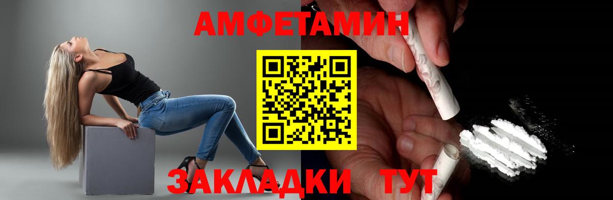 МЕТАМФЕТАМИН мет Кирово-Чепецк