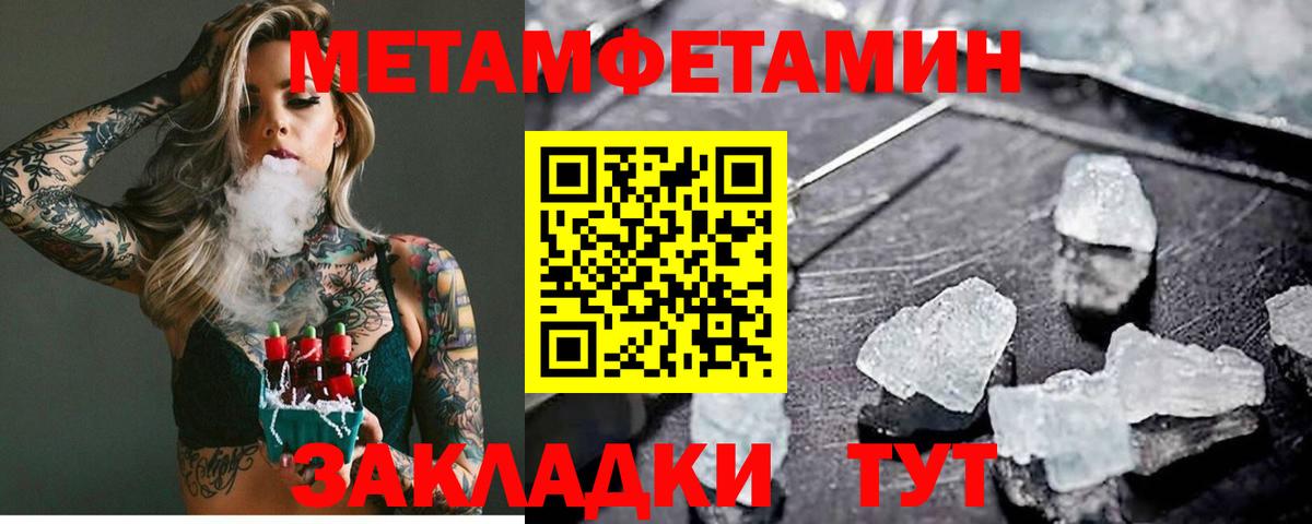 МЕТАМФЕТАМИН Methamphetamine  Вход с VPN  Кирово-Чепецк 