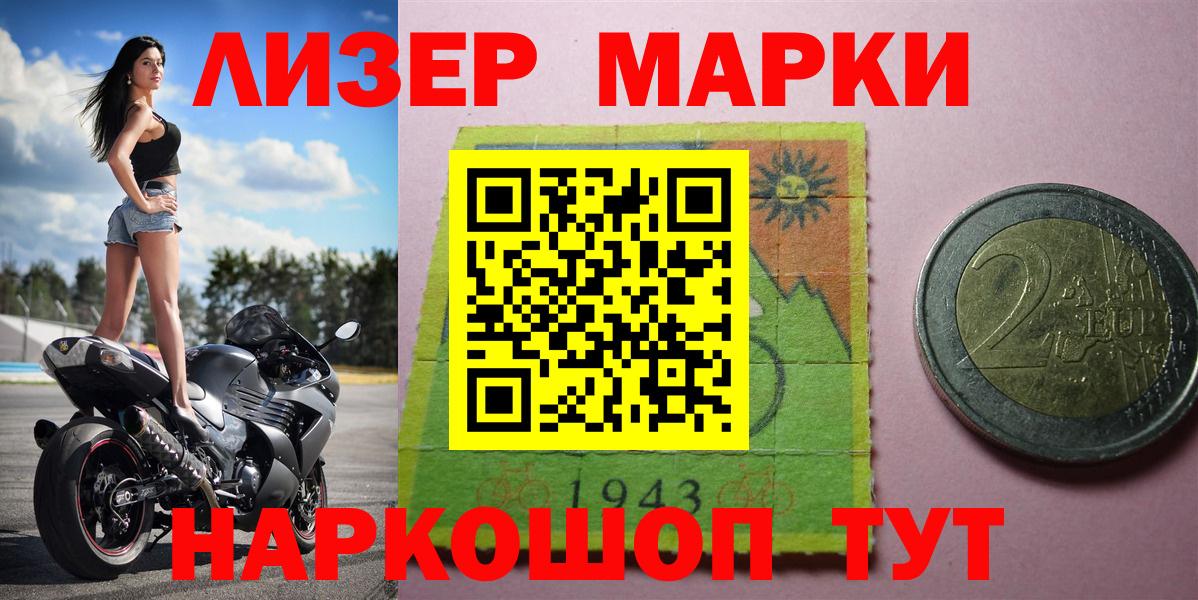Марки 25I-NBOMe 1,8мг  Вход с VPN  Марки 25I-NBOMe 1,8мг  Кирово-Чепецк 