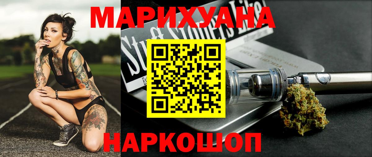 Канабис тримм  МАРИХУАНА THC 21%  Вход с VPN  Кирово-Чепецк  Каннабис марихуана  Шишки марихуана гибрид 